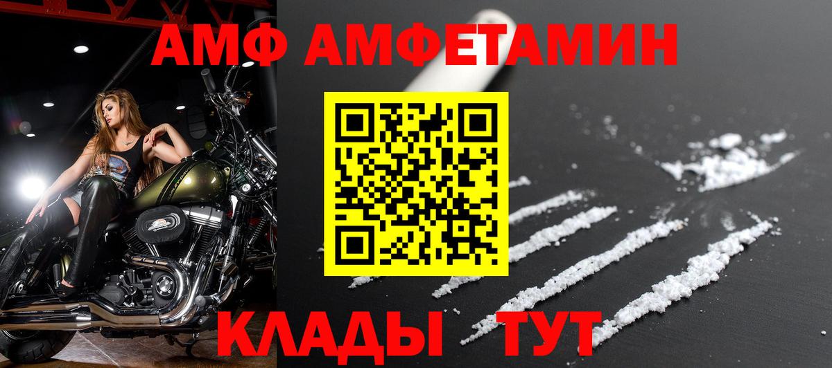 Amphetamine Розовый Берёзовский