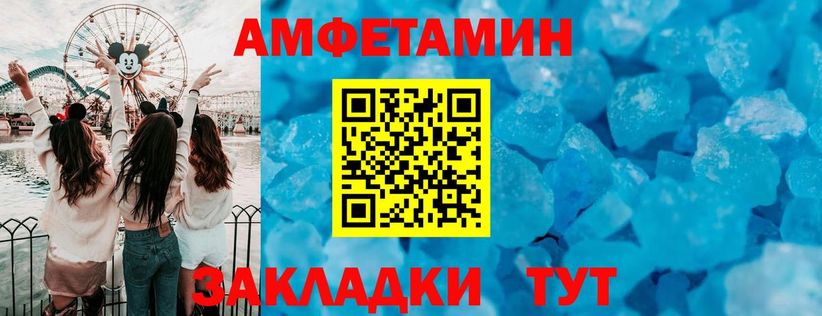 Amphetamine 98%  АМФЕТАМИН  Берёзовский  Вход с VPN  АМФ 