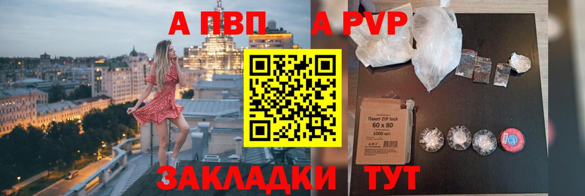 APVP VHQ  Вход с VPN  A-PVP  Альфа ПВП VHQ  Альфа ПВП VHQ  Берёзовский 