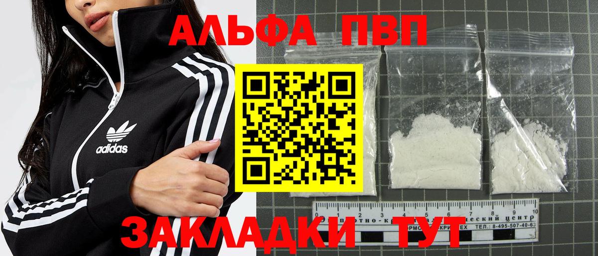 A-PVP мука Берёзовский