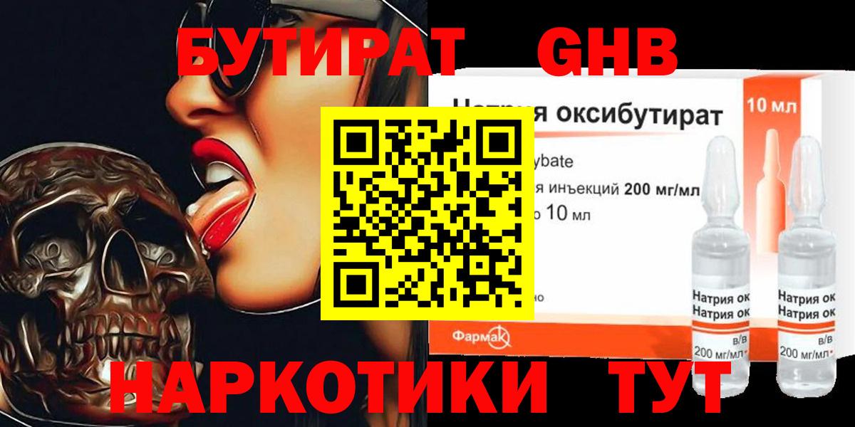 Бутират BDO  Вход с VPN  БУТИРАТ  Берёзовский 