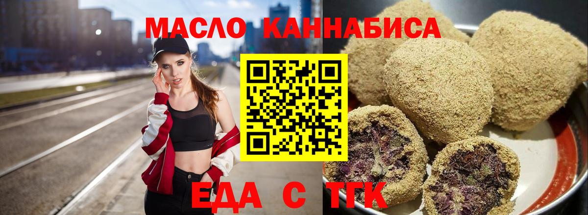 Canna-Cookies конопля  Вход с VPN  Берёзовский 