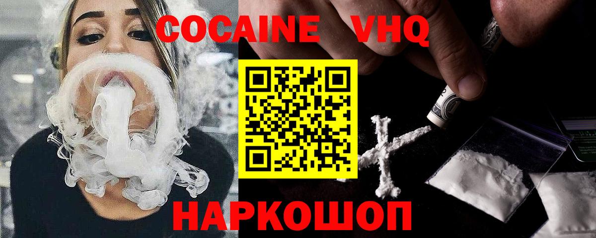 наркотики  Вход с VPN  Берёзовский  КОКАИН 97% 