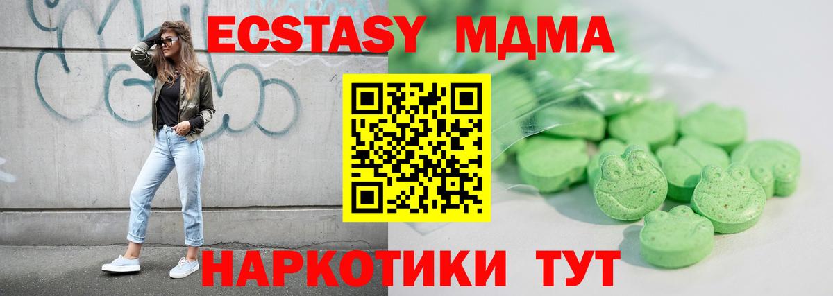 Берёзовский  Ecstasy 250 мг  Вход с VPN  ЭКСТАЗИ  ЭКСТАЗИ бентли 