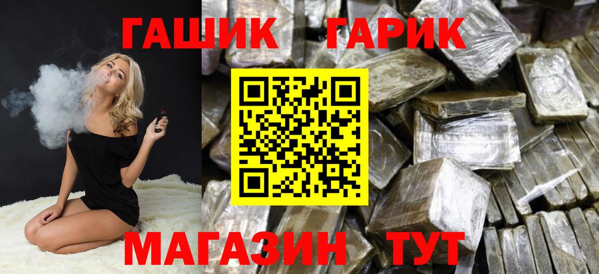 ГАШ VHQ Берёзовский