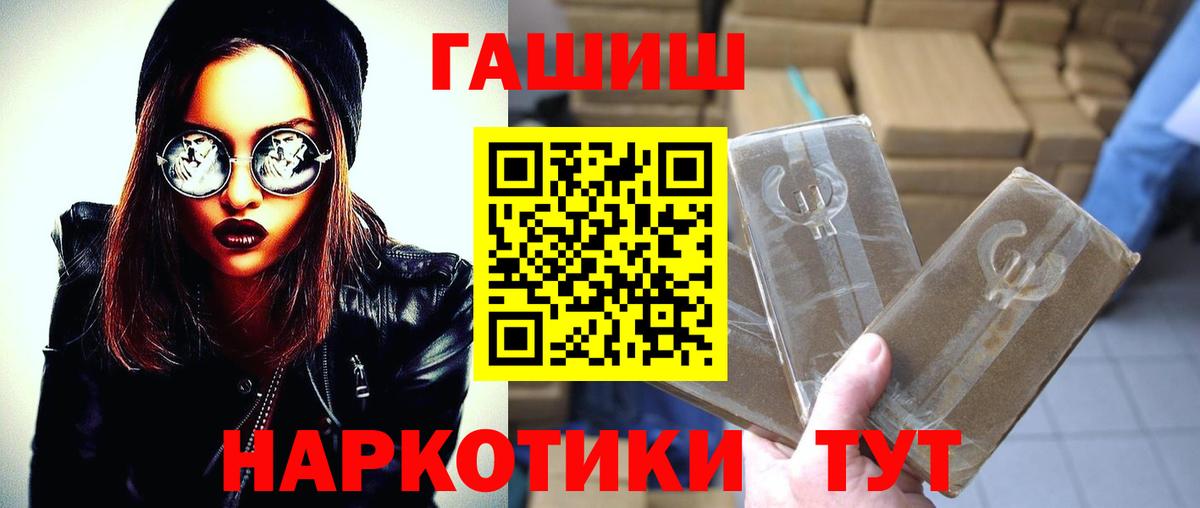 купить закладку  ГАШ убойный  Вход с VPN  Берёзовский 
