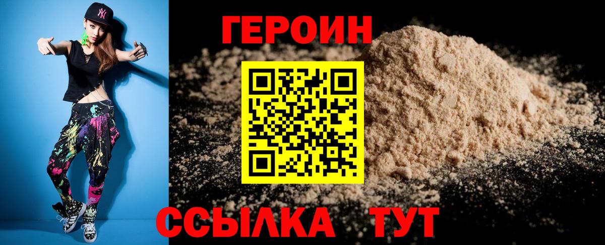 Берёзовский  ГЕРОИН  Вход с VPN  ГЕРОИН VHQ 