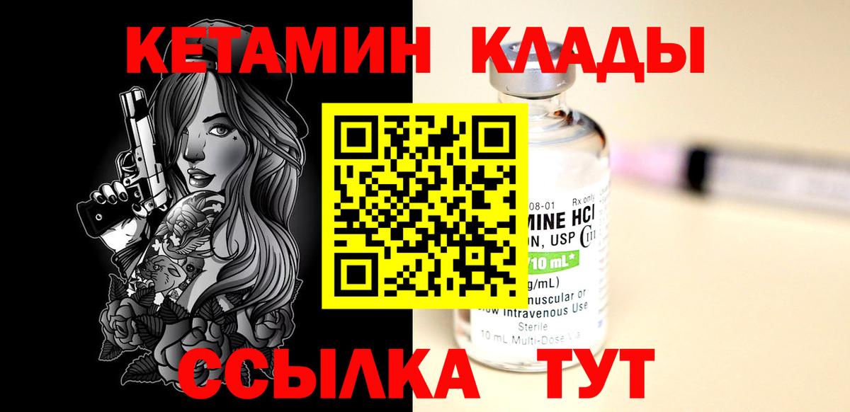 КЕТАМИН VHQ  КЕТАМИН VHQ  Вход с VPN  Берёзовский 