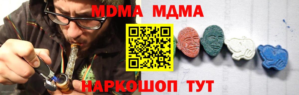 Берёзовский  MDMA кристаллы  Вход с VPN 