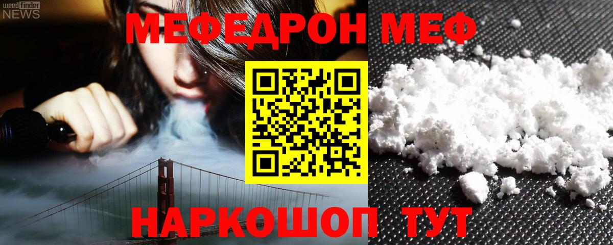 Меф мяу мяу  Берёзовский
