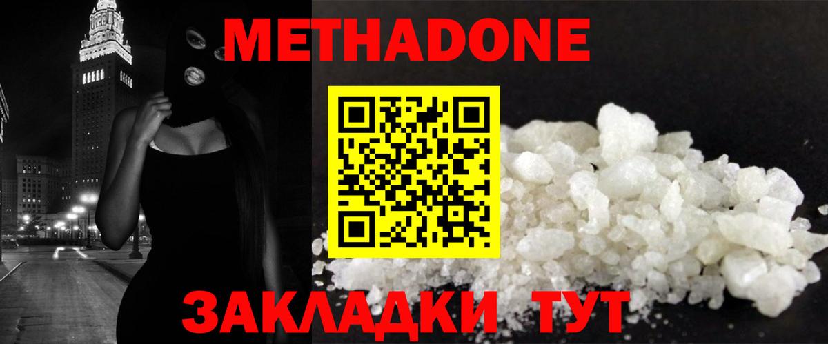 МЕТАДОН кристалл  Метадон кристалл  Вход с VPN  маркетплейс Telegram  Берёзовский  гидра tor 