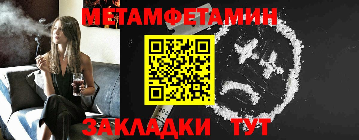 Метамфетамин Methamphetamine  Метамфетамин Methamphetamine  Вход с VPN  Берёзовский 