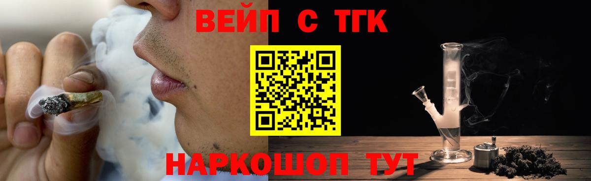 Дистиллят ТГК жижа  ТГК вейп с тгк  Вход с VPN  Берёзовский 